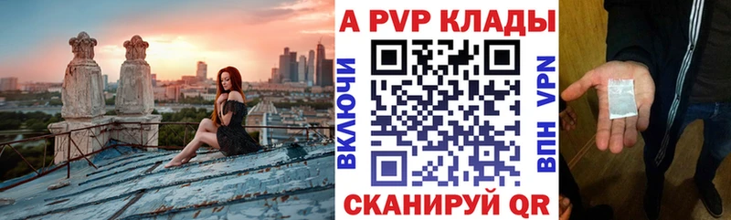 A-PVP СК КРИС  наркотики  Лебедянь 