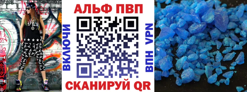 Альфа ПВП Crystall Лебедянь