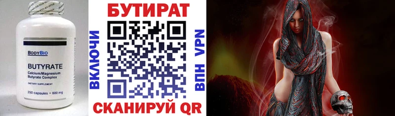 купить наркоту  Лебедянь  БУТИРАТ бутандиол 