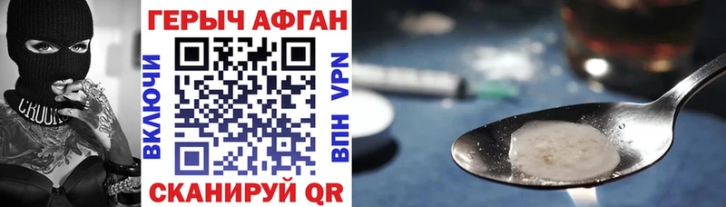 ГЕРОИН Heroin  Лебедянь 