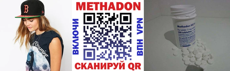 Метадон белоснежный  даркнет сайт  Лебедянь 